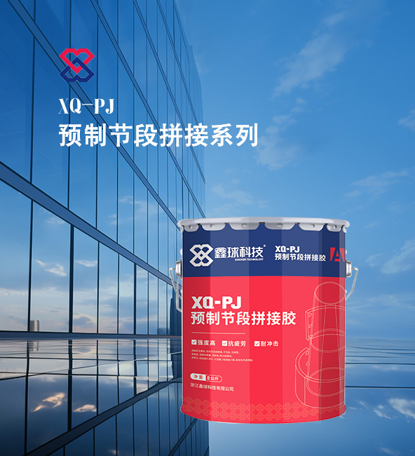 預(yù)制節(jié)段拼接系列